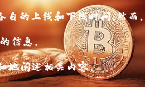 根据我的知识截至到2023年10月，韩国的加密货币交易日期并没有特定的统一日期，因不同的交易所会有各自的上线和下线时间。然而，韩国在2017年和2018年曾经历过加密货币热潮，这段时间吸引了大量投资者进入市场，交易活动非常活跃。

如果您想了解更具体的信息或某个特定交易所的上线日期，请提供更多的背景信息，我将尽力为您提供相关的信息。

同时，如果您对加密货币交易在韩国的法规、市场趋势或者具体的交易所感兴趣，欢迎告诉我，我能帮您更详细地阐述相关内容。