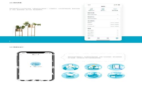 TokenIM 是一个加密数字货币钱包，主要用于存储和管理加密货币资产。关于可以建立多少个 TokenIM 账户，这取决于几个因素：

1. **用户需求**：如果用户希望分开管理不同的资产或为不同的用途建立多个账户，是可以创建多个 TokenIM 账户的。

2. **技术限制**：虽然没有具体的官方限制，但实践中可能会受到设备存储、账户管理和安全性的影响。

3. **安全性考虑**：创建多个账户可能会增加管理的复杂性，也会带来安全风险，用户需要记住各个账户的信息以及安全措施。

为了更好地管理加密资产，建议用户根据自身的需求来决定是否创建多个账户，并注意账户的安全和信息管理。
