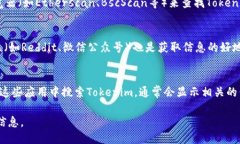 要查找Tokenim地址，您可以按照以下步骤操作：