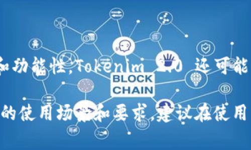 Tokenim 2.0 钱包通常会生成一个主私钥，用于管理和控制用户的多个账户和资产。同时，为了增强安全性和功能性，Tokenim 2.0 还可能支持生成多个子私钥或地址。这种设计使得用户可以为不同的交易或资产分配不同的地址，便于管理和安全。

因此，简而言之，Tokenim 2.0 钱包主要有一个主私钥，可能还包括多个子私钥或地址，具体数量取决于用户的使用场景和要求。建议在使用钱包时，妥善保管好私钥，以保护数字资产的安全。