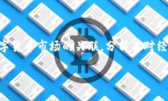 在《tokenim里面的市》中，我们将深入探讨区块链