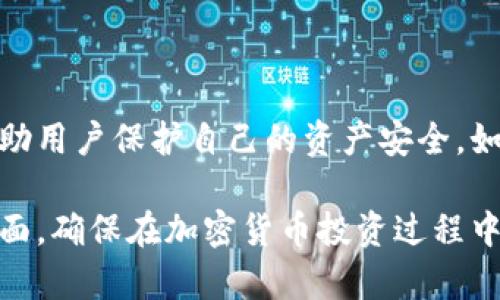 在加密货币和区块链世界中，Token的地址变化可能有多种原因。下面我将为您详细介绍一些可能导致Token地址变更的原因，以及相应的影响。

Token地址变更的原因

1. **合约升级**：区块链项目有时候会对其智能合约进行升级，以修复漏洞、增加新功能或提高安全性。这种情况下，新合约会生成一个新的合约地址，旧的地址将不再使用。

2. **项目迁移**：一些项目可能决定从一个区块链迁移到另一个区块链。例如，从以太坊迁移到波卡，这样会导致Token地址的变化。这种迁移主要是为了获得更好的性能或更低的手续费。

3. **做市商回应**：在某些情况下，做市商（如去中心化交易所）可能会需要更新Token的合约地址，以确保其在交易平台上的流动性和稳定性。

4. **社区共识**：对于有代币治理体系的项目，社区可能会通过投票决定更改合约地址，以实现特定的目标或解决问题。

地址变更的影响

Token地址的变化对投资者和用户来说是一个重要的变动，因为它可能导致以下影响：

1. **资产安全性**：用户需要谨慎处理更改的地址，确保只与新的合约地址交互，以避免将Token转至错误地址，造成资产损失。

2. **重新映射**：在某些情况下，用户可能需要将他们的Token手动迁移到新的合约地址。这通常会在项目方的公告中说明。

3. **交易平台的更新**：由于地址的变更，用户需要关注所使用交易所是否已经更新了相关信息，并根据交易平台的指引进行必要的操作。

结论

Token地址的变更是加密货币生态系统中常见的现象，了解其原因及影响将帮助用户保护自己的资产安全。如遇到此类情况，建议关注项目方的官方渠道以获取最新资讯，以确保顺利过渡。

通过这些原因与影响的分析，我们可以深入理解Token地址变化带来的多重层面，确保在加密货币投资过程中做出明智的决策。