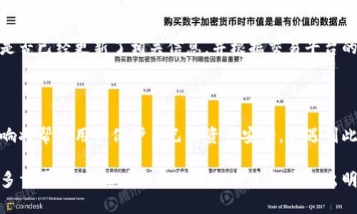 在加密货币和区块链世界中，Token的地址变化可能有多种原因。下面我将为您详细介绍一些可能导致Token地址变更的原因，以及相应的影响。

Token地址变更的原因

1. **合约升级**：区块链项目有时候会对其智能合约进行升级，以修复漏洞、增加新功能或提高安全性。这种情况下，新合约会生成一个新的合约地址，旧的地址将不再使用。

2. **项目迁移**：一些项目可能决定从一个区块链迁移到另一个区块链。例如，从以太坊迁移到波卡，这样会导致Token地址的变化。这种迁移主要是为了获得更好的性能或更低的手续费。

3. **做市商回应**：在某些情况下，做市商（如去中心化交易所）可能会需要更新Token的合约地址，以确保其在交易平台上的流动性和稳定性。

4. **社区共识**：对于有代币治理体系的项目，社区可能会通过投票决定更改合约地址，以实现特定的目标或解决问题。

地址变更的影响

Token地址的变化对投资者和用户来说是一个重要的变动，因为它可能导致以下影响：

1. **资产安全性**：用户需要谨慎处理更改的地址，确保只与新的合约地址交互，以避免将Token转至错误地址，造成资产损失。

2. **重新映射**：在某些情况下，用户可能需要将他们的Token手动迁移到新的合约地址。这通常会在项目方的公告中说明。

3. **交易平台的更新**：由于地址的变更，用户需要关注所使用交易所是否已经更新了相关信息，并根据交易平台的指引进行必要的操作。

结论

Token地址的变更是加密货币生态系统中常见的现象，了解其原因及影响将帮助用户保护自己的资产安全。如遇到此类情况，建议关注项目方的官方渠道以获取最新资讯，以确保顺利过渡。

通过这些原因与影响的分析，我们可以深入理解Token地址变化带来的多重层面，确保在加密货币投资过程中做出明智的决策。