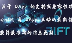 TokenIM 2.0 是一款专注于数字资产管理和交易的工