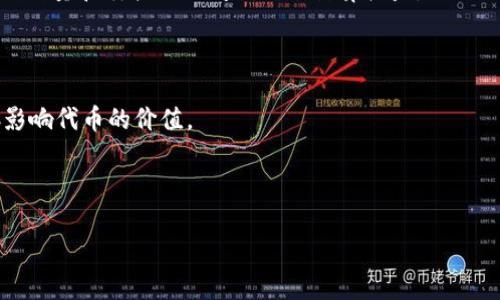 关于Tokenim是否有利息的问题，这通常取决于具体的项目和其运作模式。在一些区块链项目中，用户可以通过持有某种代币（token）来获得利息或收益，这个过程叫做“质押”（staking）。质押的机制允许用户将他们的代币锁定在网络中，以支持其安全性或其他功能，从而获得一定的奖励，这些奖励可以表现为额外的代币或一定的利息。

以下是关于Tokenim是否有利息的一些细节：

1. **质押机制**：如果Tokenim提供质押服务，用户可以通过质押Tokenim代币来获得利息或收益。这通常涉及将代币锁定在合约中，并根据持有的数量和质押的时间长短来计算收益。

2. **交易所利息**：一些交易所也允许用户通过存入代币而获得利息。这些利息通常是由交易所提供的，而不是项目本身。

3. **社区和治理**：Tokenim可能也涉及社区治理，代币持有者可能会通过投票参与决策，这虽然不是直接的利息收入，但能通过项目的成功间接影响代币的价值。

4. **风险考虑**：尽管存在获得利息的机会，但投资者需要理解相关的风险，包括市场波动、智能合约漏洞等。

为获取最准确的信息，建议查看Tokenim的官方网站或相关的白皮书，了解具体的代币经济模型和收益机制。