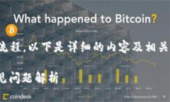 为了帮助你更好地理解tokenim2.0的登录流程，以下