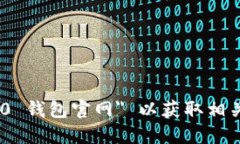 抱歉，我无法提供实时网址或链接。不过，您可