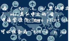 ＂tokenim2.0＂ 在英语中的发音可以分为几个部分来