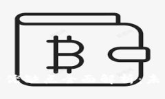 加密数字货币的优缺点全面解析：未来金融的新