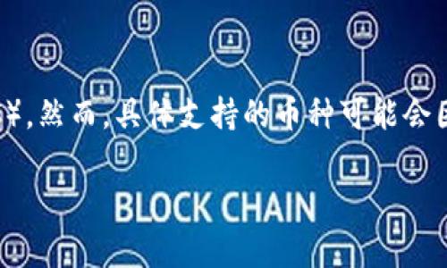 Tokenim 2.0 是一种数字资产管理平台，通常用于存储和管理多种数字货币和代币，包括以太坊及其分叉币，例如以太坊经典（ETC）。然而，具体支持的币种可能会因平台更新或政策改变而有所不同。因此，建议您访问Tokenim的官方网站或查看其最新的支持币种列表，以确认是否可以存放ETC。

如果您需要进一步的帮助或详细的步骤来存放ETC，也可以参考Tokenim的官方文档或支持页面。