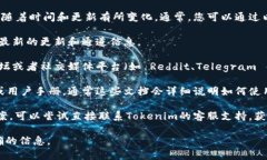 关于Tokenim 2.0的TRC20通道，具体信息可能会随着时