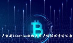 在Tokenim平台进行内部转账时，通常会产生一定的