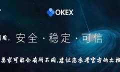 要升级到 Tokenim 2.0，通常需要遵循特定的步骤和