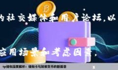 Tokenim 2.0的功能和使用情况可能会根据其设计和更