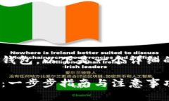 关于如何恢复Tokenim钱包，以下是一个详细的内容