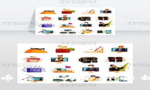 2023年加密货币交易的条件解析：新手必备指南