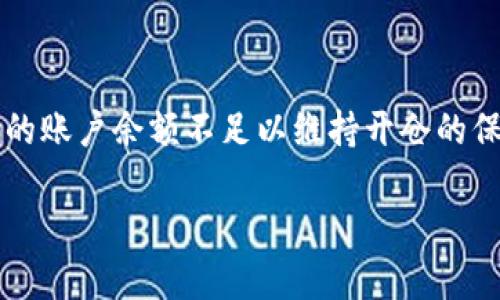 加密货币爆仓是指在进行期货或杠杆交易时，由于市场价格的剧烈波动，导致投资者的账户资金低于维持保证金要求，从而被强制平仓的情况。简单来说，当你借贷资金进行交易，并且市场走势不利于你的投资时，损失可能会超过你的初始投资，交易所为了保护自身和其他投资者，会强制平掉你的仓位，造成“爆仓”。

以下是一些详细的解释和例子：

1. **杠杆交易**：许多加密货币平台允许用户使用杠杆进行交易，意味着用户可以借用资金来放大投资。例如，如果你用1,000美元作为保证金，使用10倍杠杆进行交易，那么你实际上控制的资金为10,000美元。

2. **市场波动**：加密货币市场波动性较大，价格可能在短时间内剧烈变动。如果市场价格朝着不利于你的方向移动（例如，价格下跌），可能会导致你的保证金不足以维持该仓位。

3. **强制平仓**：当账户中的可用保证金低于维持保证金的要求时，交易所会自动平掉你的仓位，以确保无法进一步亏损。这就是“爆仓”的具体表现。

4. **风险管理**：为了避免爆仓，投资者应该制定合理的风险管理策略，比如设置止损单、控制杠杆比例，以及合理分配投资资金等。

实例场景：假设你用1,000美元进行杠杆交易，利用10倍杠杆买入某种加密货币，当该货币的价格从100美元跌到90美元时，市场的波动让你的账户余额不足以维持开仓的保证金。这时，交易平台会强制平仓，这就是爆仓。

爆仓所带来的损失常常是巨大的，因此在进行加密货币交易时，投资者需要特别小心，制定合理的交易策略和风险控制措施。