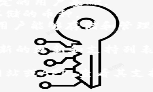 Tokenim是一种加密货币钱包和交易平台，旨在为用户提供安全、便捷的数字资产管理服务。它支持多种加密货币的存储和交易，以下是Tokenim通常能够存储的一些主流币种：

1. **比特币（BTC）** - 作为第一个也是最大的加密货币，比特币是Tokenim钱包中最常见的存储选项之一。
2. **以太坊（ETH）** - 以太坊是一个重要的智能合约平台，很多用户选择在Tokenim存储以太坊。
3. **瑞波币（XRP）** - 瑞波币在跨境支付方面的应用使其在Tokenim上也有一定的用户基础。
4. **莱特币（LTC）** - 作为比特币的“轻量级”版本，莱特币也是许多用户选择存储的币种。
5. **主流ERC-20代币** - Tokenim支持以太坊网络上的很多ERC-20代币，让用户能够存储和管理各种代币资产。

此外，Tokenim可能还会定期增加对新币种的支持，因此用户在选择时可以查看最新的更新和支持列表。

如果你有特定的币种想要了解Tokenim是否支持，可以直接访问Tokenim的官方网站或APP，查看其支持的币种列表以获取最新信息。如果有其他问题或者需要更详细的介绍，欢迎询问！