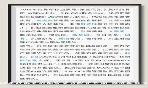 2023年时尚界的加密货币投资热潮：你准备好了吗？