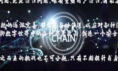 jiaotiTokenim 2.0遭遇网络攻击：如何保障数字资产安