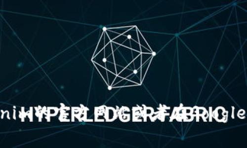 截至2023年10月，Tokenim 作为一个加密货币钱包和交易平台，通常会提供跨平台的支持，包括Android应用程序。要获取最新信息，建议访问Tokenim的官方网站或者在Google Play商店搜索“Tokenim”以查看其是否有可用的安卓版。如果你仍然找不到相关应用，可以考虑使用其网页版，或查看其他受信任的加密货币钱包。