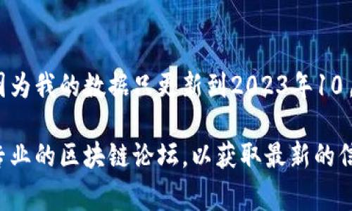 关于Tokenim是否出现过盗笔（即盗用、剽窃或其他形式的知识产权侵犯），我无法提供具体的事件信息，因为我的数据只更新到2023年10月，且没有实时的网络访问能力。因此，无法检查最新的情况或事件。

如果您对Tokenim的安全性、盗笔事件或相关问题有疑问，建议您查看相关的新闻发布、社交媒体动态或专业的区块链论坛，以获取最新的信息和讨论。同时，您也可以查看Tokenim的官方网站或官方发布，以了解他们如何处理与盗用相关的问题。