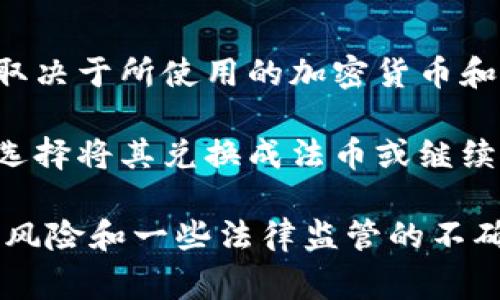 加密货币转汇是指利用加密货币进行价值转移的过程，通常用于在不同国家或地区之间进行资金的快速、安全转移。与传统的银行转账相比，加密货币转汇具有更低的手续费和更快的交易速度，且不受时间和地点的限制。

加密货币转汇的流程大致如下：

1. **选择加密货币**：用户需要选择一种加密货币进行转汇，比如比特币（BTC）、以太坊（ETH）等。

2. **创建钱包**：用户需要有一个加密货币钱包，用于存储、发送和接收加密货币。钱包可以是软件钱包、硬件钱包或在线钱包。

3. **获取收款地址**：发件人需要从收款人那里获取其钱包地址，这是进行转账的必要信息。

4. **发送加密货币**：发件人通过其钱包发送所选择的加密货币到收款人的钱包地址。

5. **确认交易**：区块链网络会对交易进行确认，这个过程可能需要几分钟到数小时不等，具体取决于所使用的加密货币和网络的拥堵情况。

6. **资金到达**：一旦交易被确认，收款人就能在自己的钱包中看到到账的加密货币，随后可以选择将其兑换成法币或继续使用加密货币进行其他交易。

加密货币转汇的优势在于去中心化、隐私保护和跨国界的便利性，但与此同时也伴随着价格波动风险和一些法律监管的不确定性。随着数字经济的发展，越来越多的人开始尝试使用加密货币进行转汇。