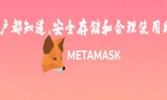   探秘TokenIM钱包助记词：安全存储与使用指南