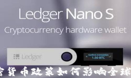 
伊朗新规：加密货币政策如何影响全球市场与投资者