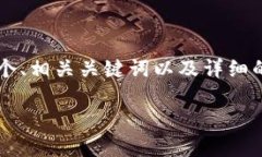 在这里，我将为您构建一个关于“TokenIM 2.0服务及