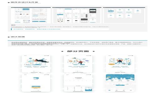 如果您在使用 cryptocurrency 或 blockchain 相关服务时遇到 “tokenim 的地址无效” 的问题，这通常可能是由以下几个原因引起的：

1. **错误的地址格式**：请确保您输入的 tokenim 地址是正确的，并且遵循了该平台支持的地址格式。有时，复制粘贴过程中可能会引入空格或其他字符。

2. **网络选择错误**：某些 token 可能在不同的区块链网络上有不同的地址。确保您选择了正确的网络（如以太坊、BSC 等）。

3. **代币尚未创建**：如果您尝试使用一个新创建的代币地址，而该代币尚未在任何区块链上生成或部署，这也可能导致地址无效。

4. **钱包或交易所问题**：您正在使用的钱包或交易所可能存在问题，导致无法识别该地址。您可以尝试使用其他钱包进行测试。

解决这个问题时，建议您仔细检查地址的准确性，并确保所有使用的操作都是最新和正确的。如果问题依然存在，可以联系相关平台的客服以获取更多帮助。