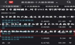 baoti2023年UNI总市值分析与加密货币市场趋势/bao