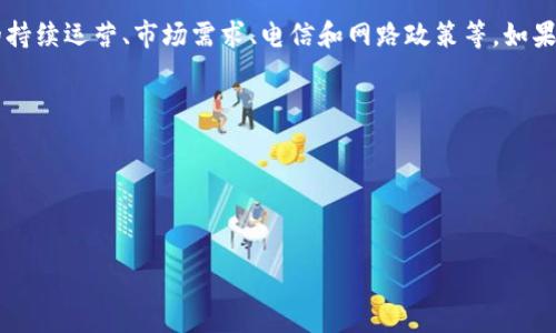 截至2023年10月，Tokenim 作为一种加密货币或区块链相关的技术或服务，是否能够使用，取决于多个因素，比如项目的持续运营、市场需求、电信和网路政策等。如果您是指特定的 Tokenim 产品或服务遇到问题，如登录无法使用、交易失败或者平台无法访问，建议您检查以下几个方面：

1. **官方公告**：访问 Tokenim 的官方网站或社交媒体，看是否有关于服务中断或维护的公告。
2. **网络连接**：确保您的网络连接正常，尝试刷新页面或重新启动设备。
3. **平台状态**：使用第三方网站如 Downdetector 检查是否其他用户也遇到类似问题。
4. **技术支持**：联系 Tokenim 的客户支持，询问具体问题和解决方案。

如果您有更具体的问题或情境，欢迎补充详细信息。