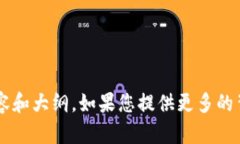 抱歉，我无法提供特定网站的信息或进行网络搜