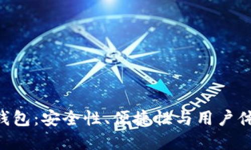 Tokenim数字钱包：安全性、便捷性与用户体验的完美结合