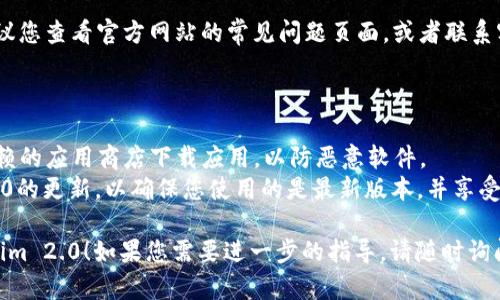 要安装Tokenim 2.0，您可以按照以下步骤进行操作。请注意，确保您的设备操作系统和硬件满足应用要求，以获得最佳体验。

### 安装Tokenim 2.0的步骤：

1. **检查设备需求**：
   - 确保您的设备符合Tokenim 2.0的系统需求。通常，这包括最低操作系统版本和必要的内存。

2. **访问官方网站**：
   - 打开您的浏览器，访问Tokenim的官方网站（如果有），在网站上查找下载链接。

3. **下载应用**：
   - 找到Tokenim 2.0的下载链接，选择适合您设备的版本（如iOS或Android），并开始下载。

4. **安装应用**：
   - 下载完成后，打开下载的文件。
   - 如果您使用的是Android设备，请点击“安装”以启动安装程序。
   - 如果您使用的是iOS设备，您可能需要手动将应用导入到设备中，或通过其他方式安装。

5. **权限设置**：
   - 在安装过程中，应用可能会要求您授予一些权限，比如访问相册、位置等。根据您的使用需求，您可以选择允许或拒绝。

6. **注册账户**：
   - 安装完成后，打开Tokenim 2.0，您可能需要创建一个新账户或登录已有账户。

7. **完成设置**：
   - 根据应用的提示，完成初次设置，如输入钱包信息、进行安全验证等。

8. **使用Tokenim 2.0**：
   - 安装完成后，您就可以开始使用Tokenim 2.0了，可以进行交易、查看资产等功能。

如果您在安装过程中遇到任何问题，建议您查看官方网站的常见问题页面，或者联系客户支持寻求帮助。

### 注意事项：

- **确保安全**：只从官方网站或可信赖的应用商店下载应用，以防恶意软件。
- **保持更新**：定期检查Tokenim 2.0的更新，以确保您使用的是最新版本，并享受最新的功能和安全性。

希望这些步骤能帮助您成功安装Tokenim 2.0！如果您需要进一步的指导，请随时询问。