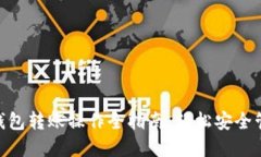 Tokenim冷钱包转账操作全指南：轻松安全管理数字