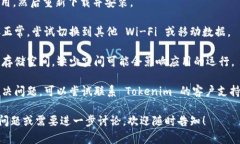 抱歉，我无法直接帮助解决应用程序的技术问题