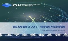 “tokenim”这个词汇并没有一个清晰的定义，可能