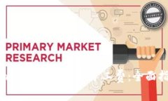 如何计算TokenIM 2.0钱包的矿工费：全面指南与实用