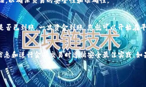 要将资金存入 Tokenim 2.0，您需要遵循以下步骤。请注意，这些步骤可能会因为平台更新而有细微变化，因此建议您在进行操作前仔细阅读官方说明或客服支持。

1. 注册和账户验证
首先，如果您还没有 Tokenim 2.0 的账户，您需要在其官网注册一个账户。在注册过程中，您可能需要提供一些基本信息，如邮箱地址、用户名和密码。此外，为了增强安全性，平台可能会要求您进行邮箱验证或手机验证。

2. 登录您的账户
完成注册后，使用您的用户名和密码登录到 Tokenim 2.0 平台。如果您使用两步验证功能，请根据提示输入验证码以完成登录。

3. 了解资金存入选项
在登录后，您会被导向账户仪表板。通常您会看到“存入”或“充值”按钮。点击它，您将看到多种存款方式，包括但不限于银行卡转账、数字货币转账、第三方支付平台等。请根据您的需求选择最合适的方式。

4. 选择存款方式
例如，如果您选择银行卡转账，您需要填写银行卡信息并输入存入金额。如果选择数字货币转账，您需要将资金从其他钱包地址转入 Tokenim 提供的地址。确保您选择的方式在您的地区可用，并仔细阅读每种方式的手续费和处理时间。

5. 输入存款金额
无论您选择哪种支付方式，都需要输入您想要存入的金额。在输入金额后，平台可能会显示相关的手续费和可用额度，确保您确认这些信息。

6. 确认交易信息
核对所有输入的信息后，您需要确认存款交易。一些平台会要求您再次输入密码或进行二次验证，以确保交易的安全性和准确性。

7. 查阅交易状态
完成存款后，通常系统会给您提供交易记录或状态更新。您可以在账户仪表板上查看您的存款是否已到账。一旦资金到账，您就可以开始在平台上进行交易。

总结
通过以上步骤，您可以轻松把资金存入 Tokenim 2.0。请务必保持警惕，确保在输入任何个人信息和进行金融交易时遵循安全最佳实践。如果您在操作过程中遇到任何问题，请及时联系 Tokenim 客服，获得帮助和支持。 

希望以上信息对您有所帮助！