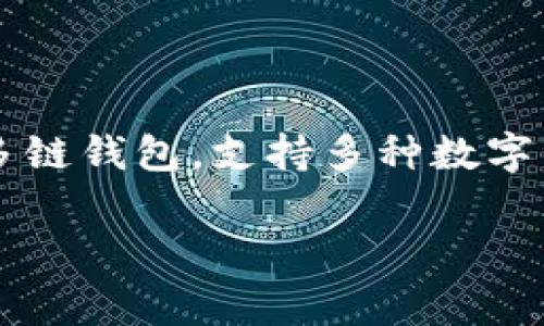 截至我最后的知识更新（2023年10月），TokenIM 2.0并未发布任何官方信息表明其将推出平台币或相关的代币。TokenIM主要是一个多链钱包，支持多种数字资产的存储与管理。虽然一些项目会考虑推出平台币以促进社区发展或增加交易量，但具体的计划和实施细节通常会通过官方渠道发布。

如果你在寻找有关TokenIM 2.0的最新信息，建议定期查看其官方网站、社交媒体更新和相关的区块链新闻，以获取最新的消息和公告。