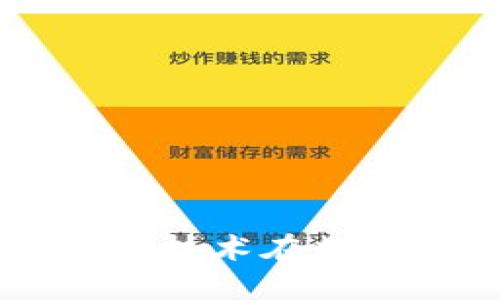 Tokenim 2.0版：区块链技术在数字资产管理中的新机遇