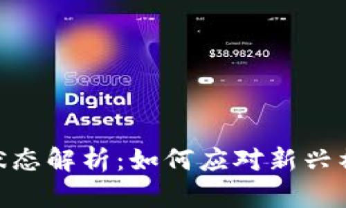 TokenIM离线状态解析：如何应对新兴社交应用的挑战