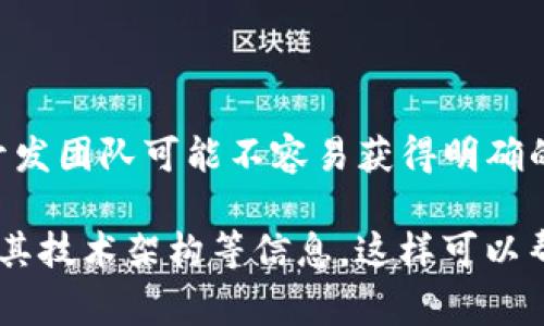 关于Tokenim 2.0钱包的开发者或团队，Tokenim是由一个专注于区块链技术及数字资产管理的公司创建的。尽管具体的开发团队可能不容易获得明确的信息，但是一般来说，这类项目背后会有一支经验丰富的开发团队，通常包括区块链开发者、UI/UX设计师以及项目经理等。

如果你对Tokenim 2.0钱包的更多细节感兴趣，建议访问其官方网站或白皮书，里面通常会提供有关开发团队、项目概述及其技术架构等信息。这样可以帮助你更好地理解这个钱包的背景及其开发者的专业能力。