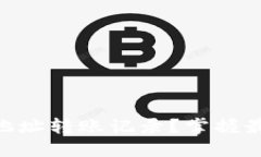 如何轻松查询Tokenim地址转账记录？掌握最新区块