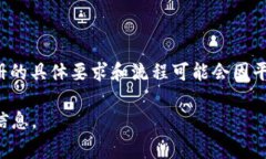 Tokenim 是一个与加密货币和区块链相关的项目或平