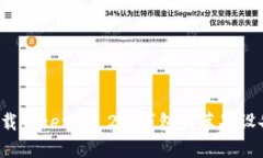 如何安全下载Tokenim 2.0钱包到苹果设备？全面指南