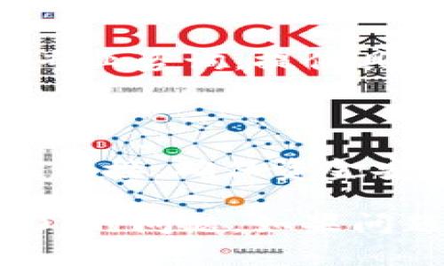 关于“tokenim金额显示0”的问题，可能涉及多种情况，以下是一些可能的解决方案和建议：

### 1. 检查账户余额
确认余额
首先，确保您的账户中确实有资金。进入您的钱包或交易平台，查看您的余额是否正确显示。有时候，系统更新可能需要时间。

### 2. 网络连接问题
检查网络连接
网络连接不良可能导致数据更新不及时。请确保您跟不在稳定的网络环境下操作。

### 3. 账户设置
核实账户设置
有些平台可能会要求用户进行身份验证或其他设置，确保您的账户处于正常状态，并且没有限制措施影响资金显示。

### 4. 系统故障
系统维护或故障
某些情况下，平台可能正在进行系统维护或出现故障，导致显示异常。您可通过官方渠道查询公告或联系客服获取最新信息。

### 5. 查看应用或平台的最新版本
更新应用或软件
确保您所使用的钱包应用或交易平台是最新版本，旧版应用可能存在bug导致数据读取错误。

#### 6. 联系客服支持
寻求帮助
如果上述方法都未能解决问题，请联系平台客服进行专业咨询，提供具体问题的详细信息，以便他们为您提供帮助。

### 7. 小结
总结建议
及时查看各类消息和公告，保持沟通畅通，与客服建立连接，确保资金安全及账户正常使用。

这些步骤可以帮助您检查和解决“tokenim金额显示0”的问题，如果问题依然存在，请考虑其他专业建议。