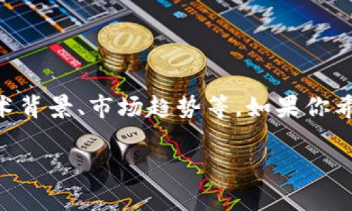 当然，加密货币是一个非常热门的话题，涉及许多方面，包括投资机会、技术背景、市场趋势等。如果你希望了解与加密货币相关的深入信息，以下是一个基于你问题的内容提纲：

如何在2023年的经济大潮中理智投资加密货币